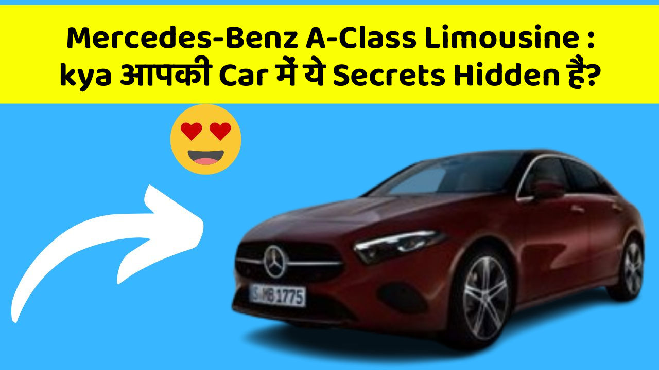 Mercedes-Benz A-Class Limousine: kya आपकी Car में ये Secrets Hidden हैं?